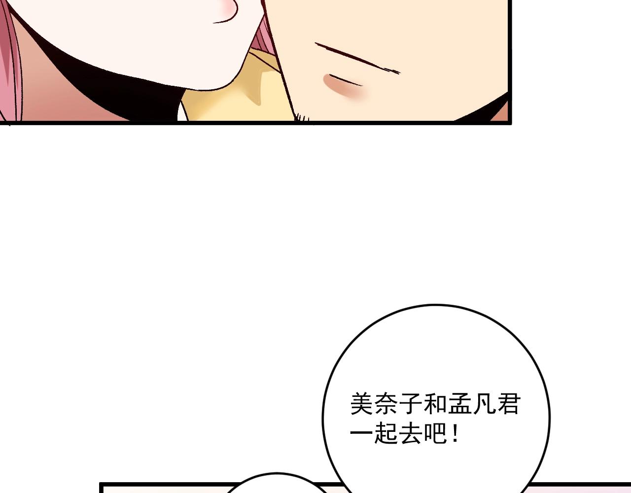 第111话 复杂关系29