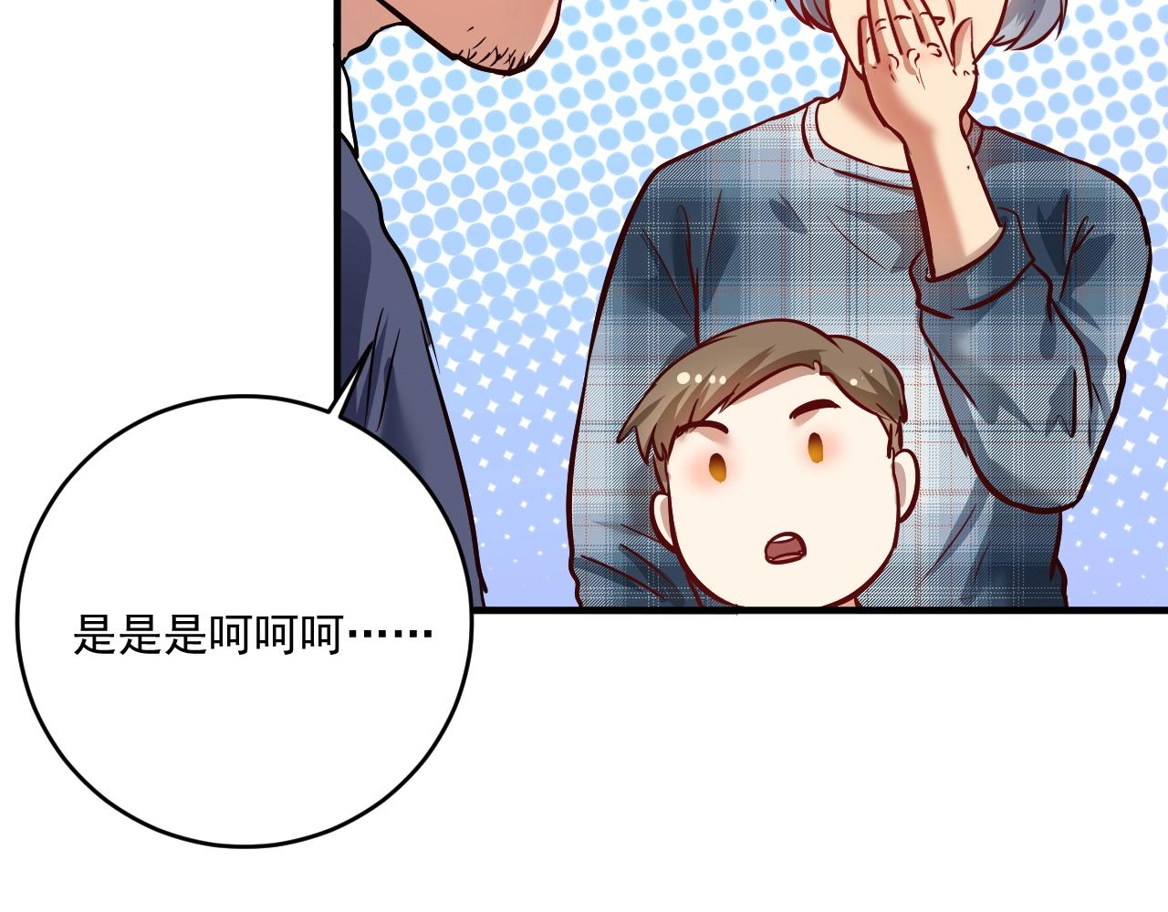 第207话 教练急了68