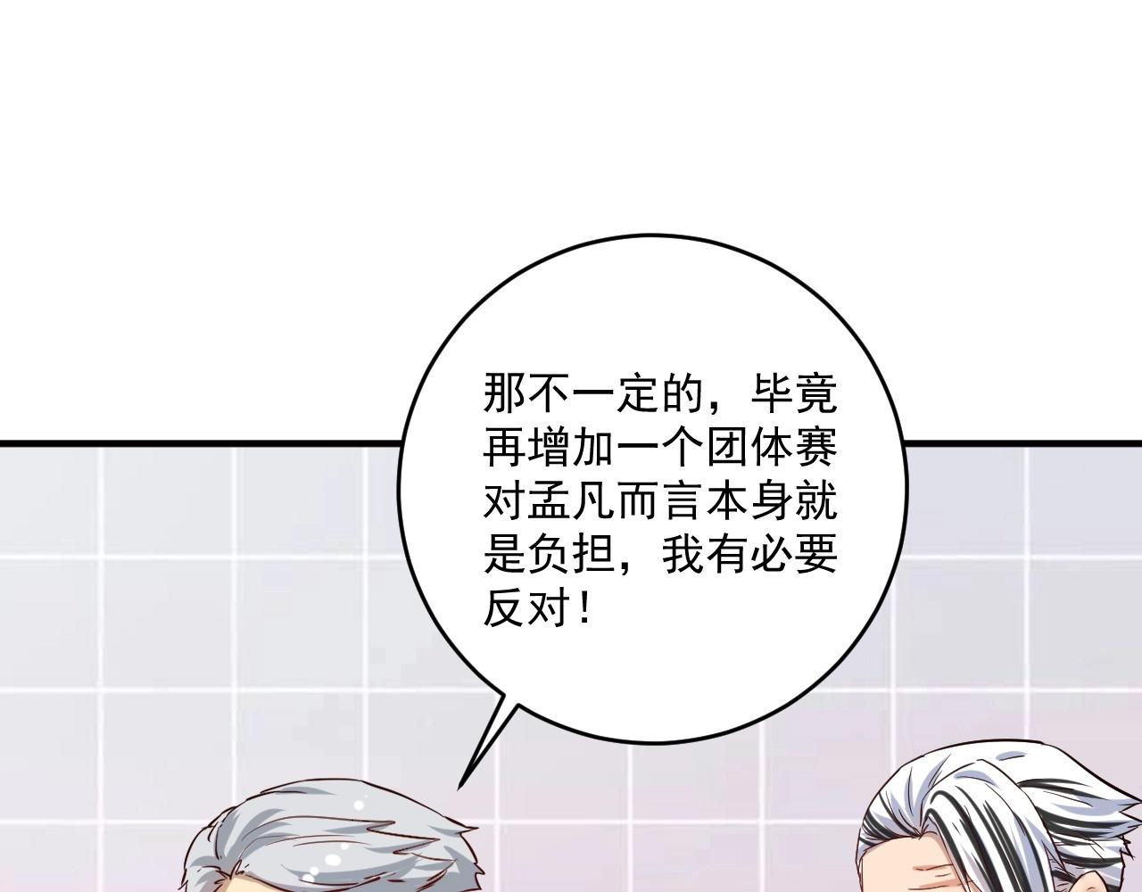 第174话 形象代言109