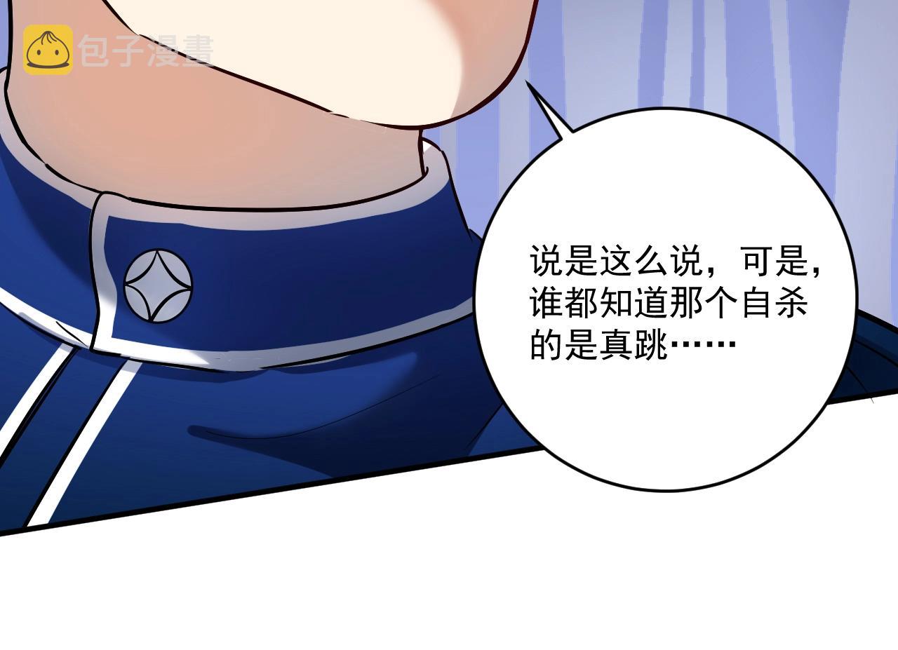 第214话 无耻栽赃47