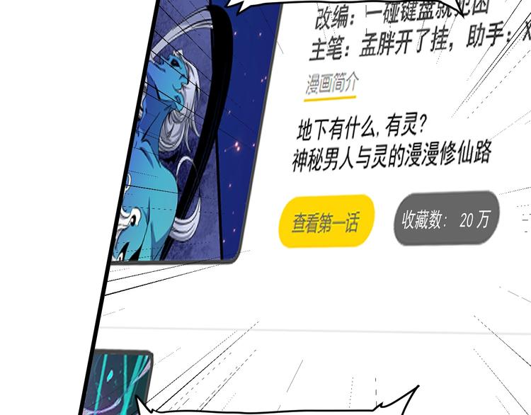 第61话 网红查房！23