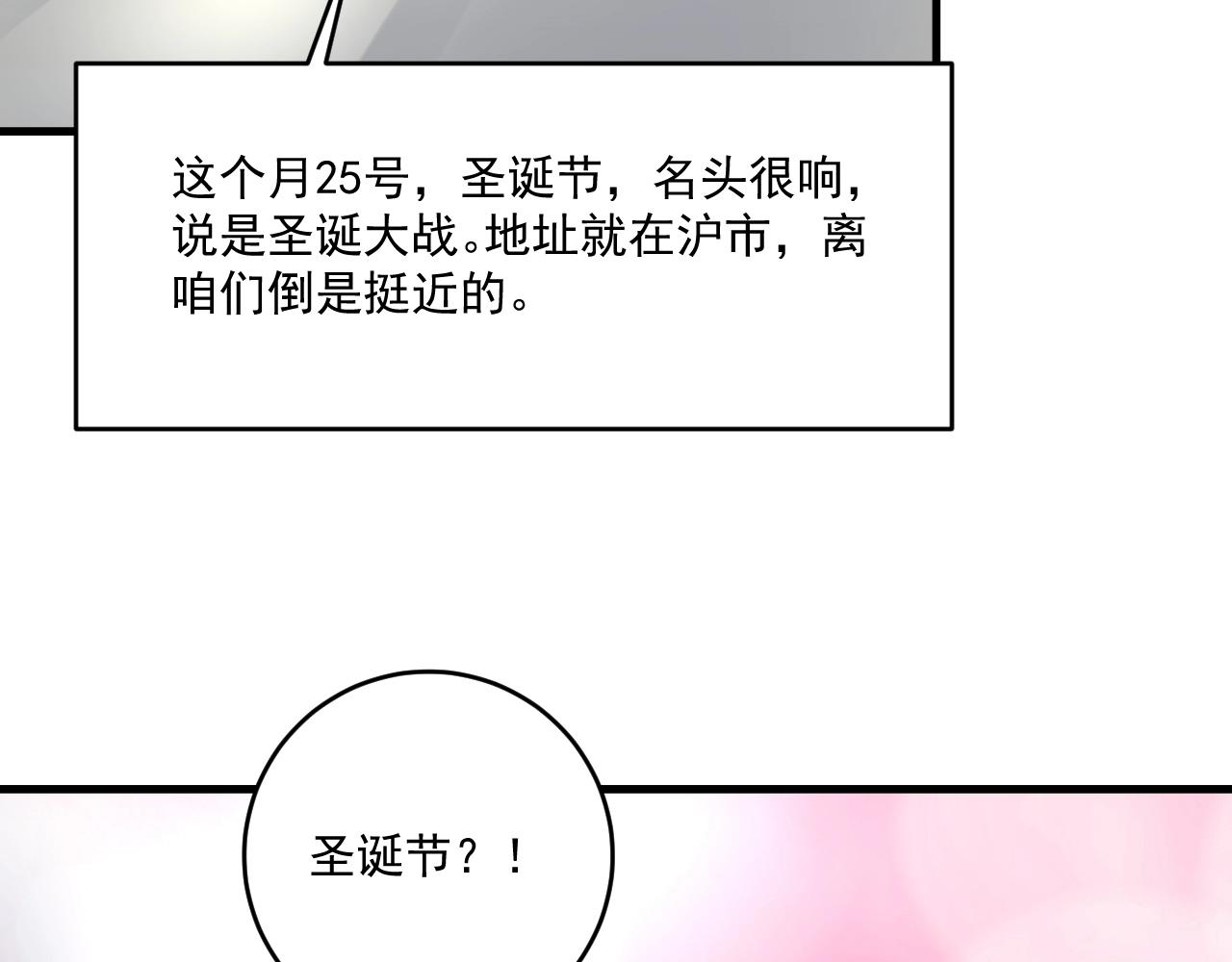 第136话 美好时光109