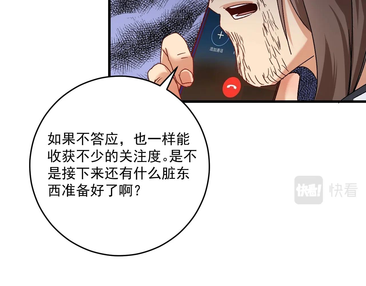 第126话 外国人的挑衅45