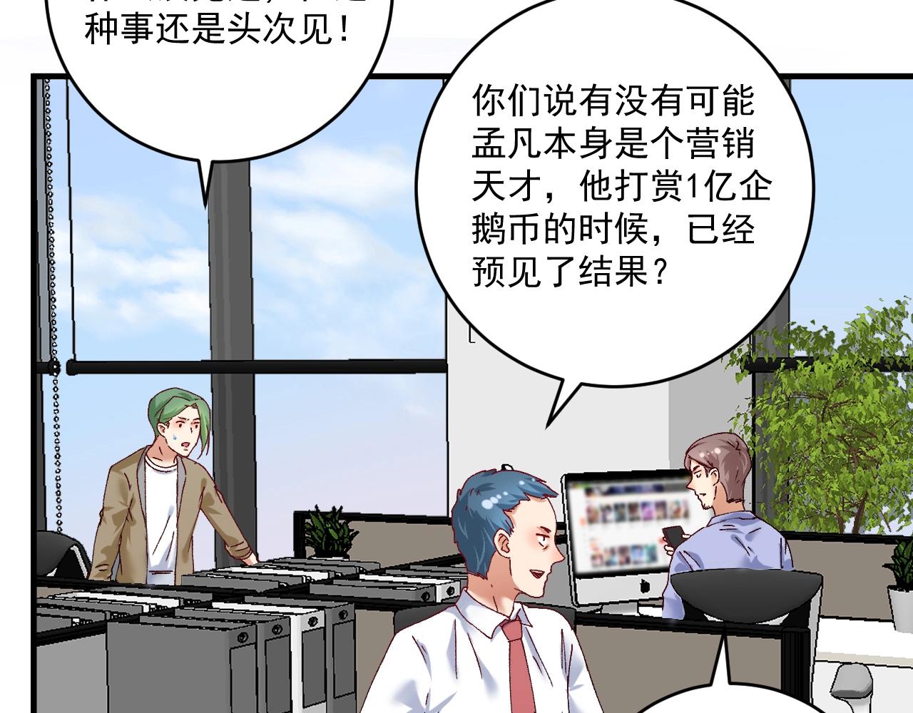 第119话 成稿出来18