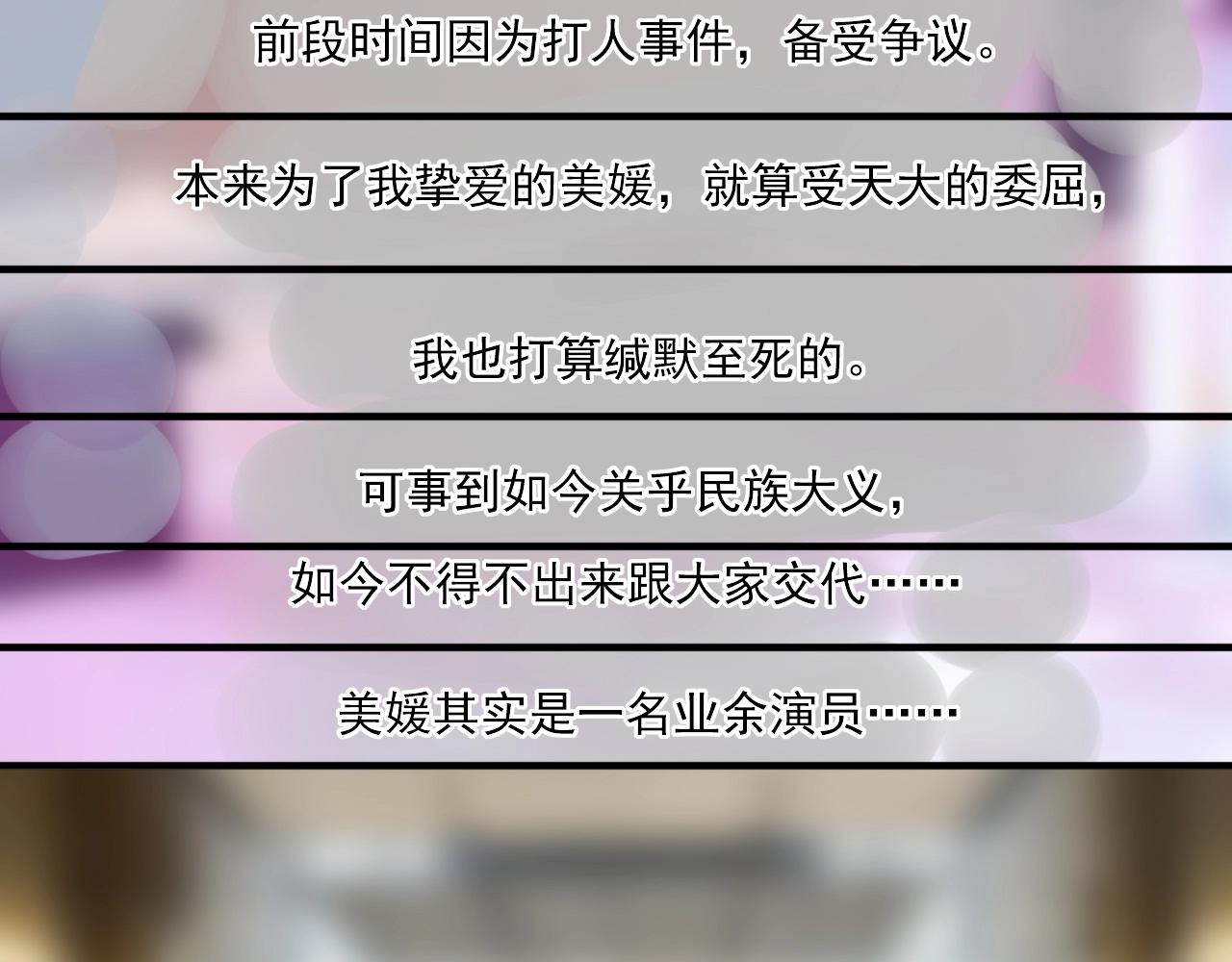 第214话 无耻栽赃74