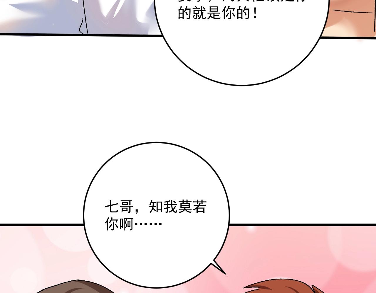 第135话 孟凡的选择70