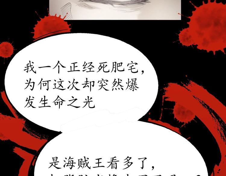 第1话 鸡汤系统傍我身12