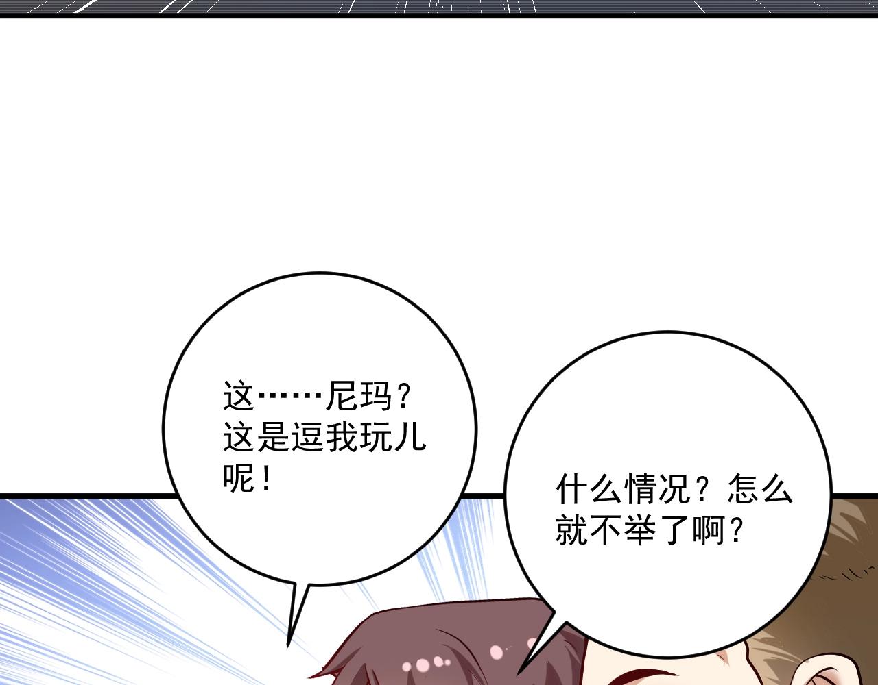 第172话 挑战记录74