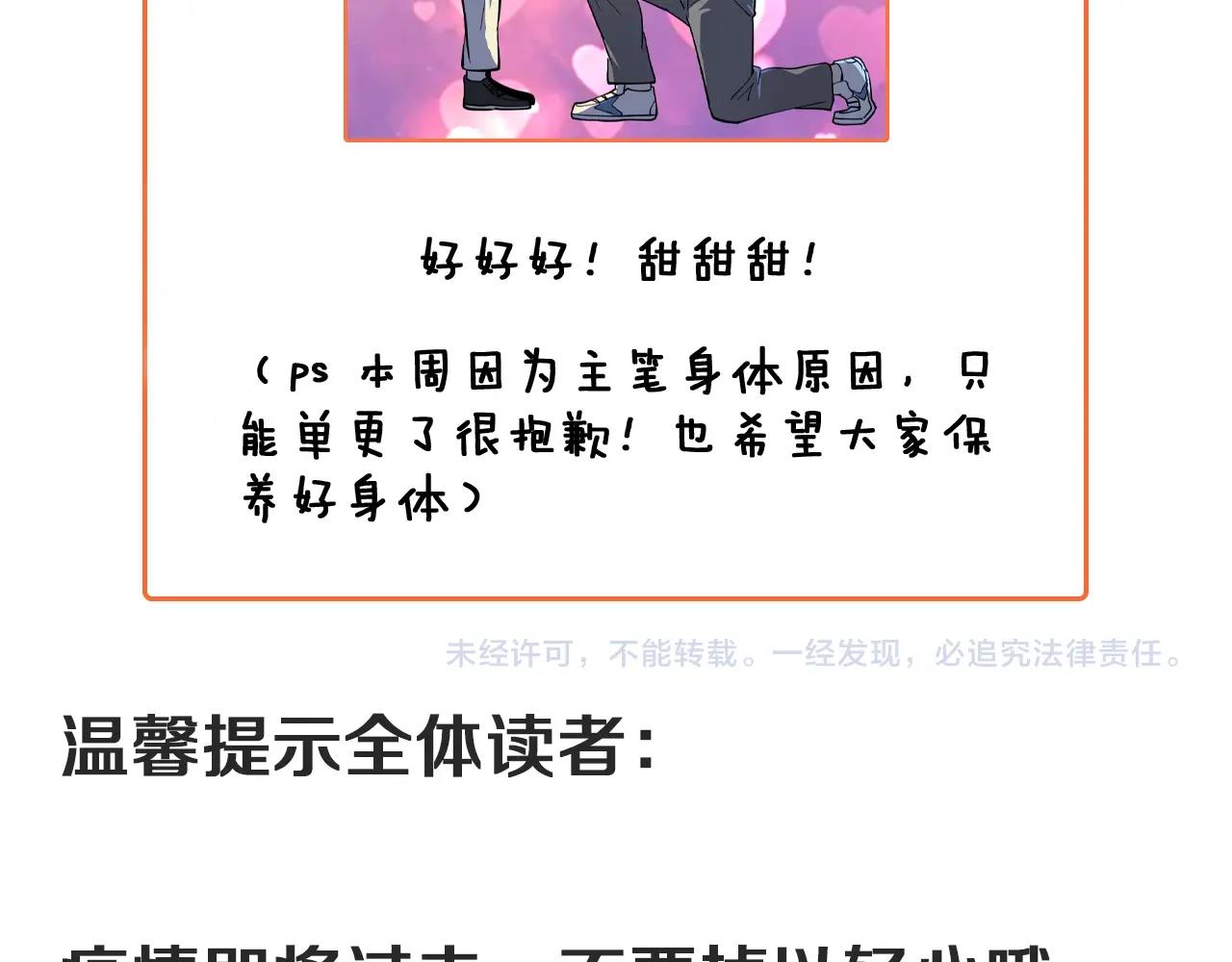 第228话 “你愿意嫁给我吗？”111