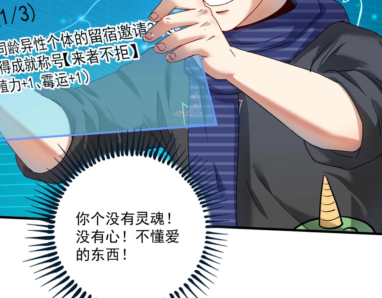 第140话 生日礼与成人礼16