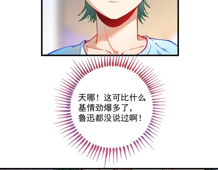 第8话 插画兼职35