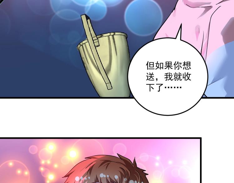 第72话 我帅不帅！！36