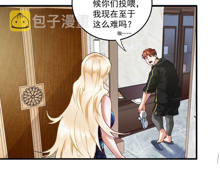 第36话 你都瘦脱相了！44
