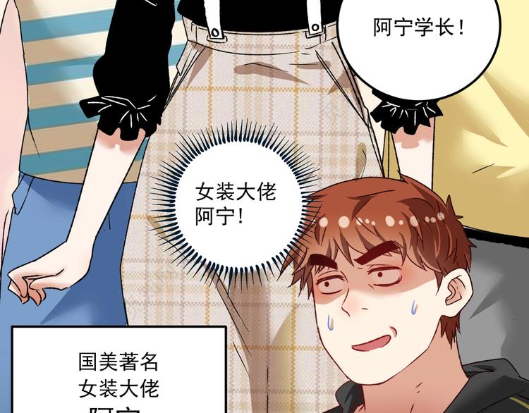 第49话 潜力股逆袭133