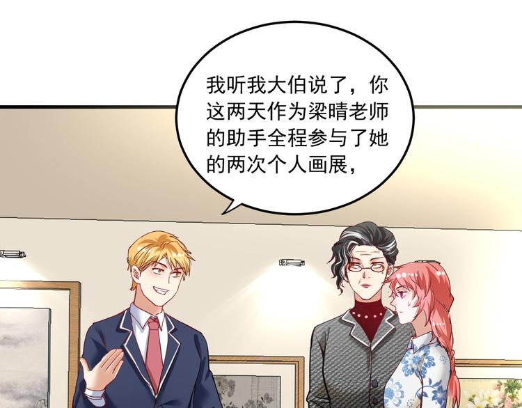 第48话 妈妈的观察细致入微70