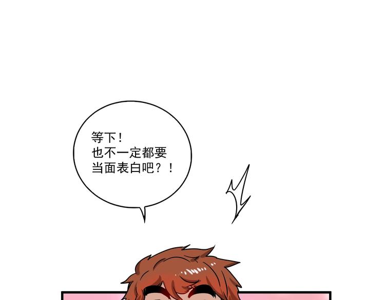 第3话 爱情骗子我问你146