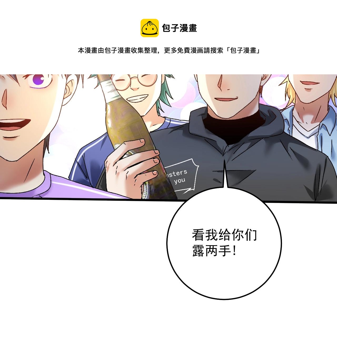 第136话 美好时光51
