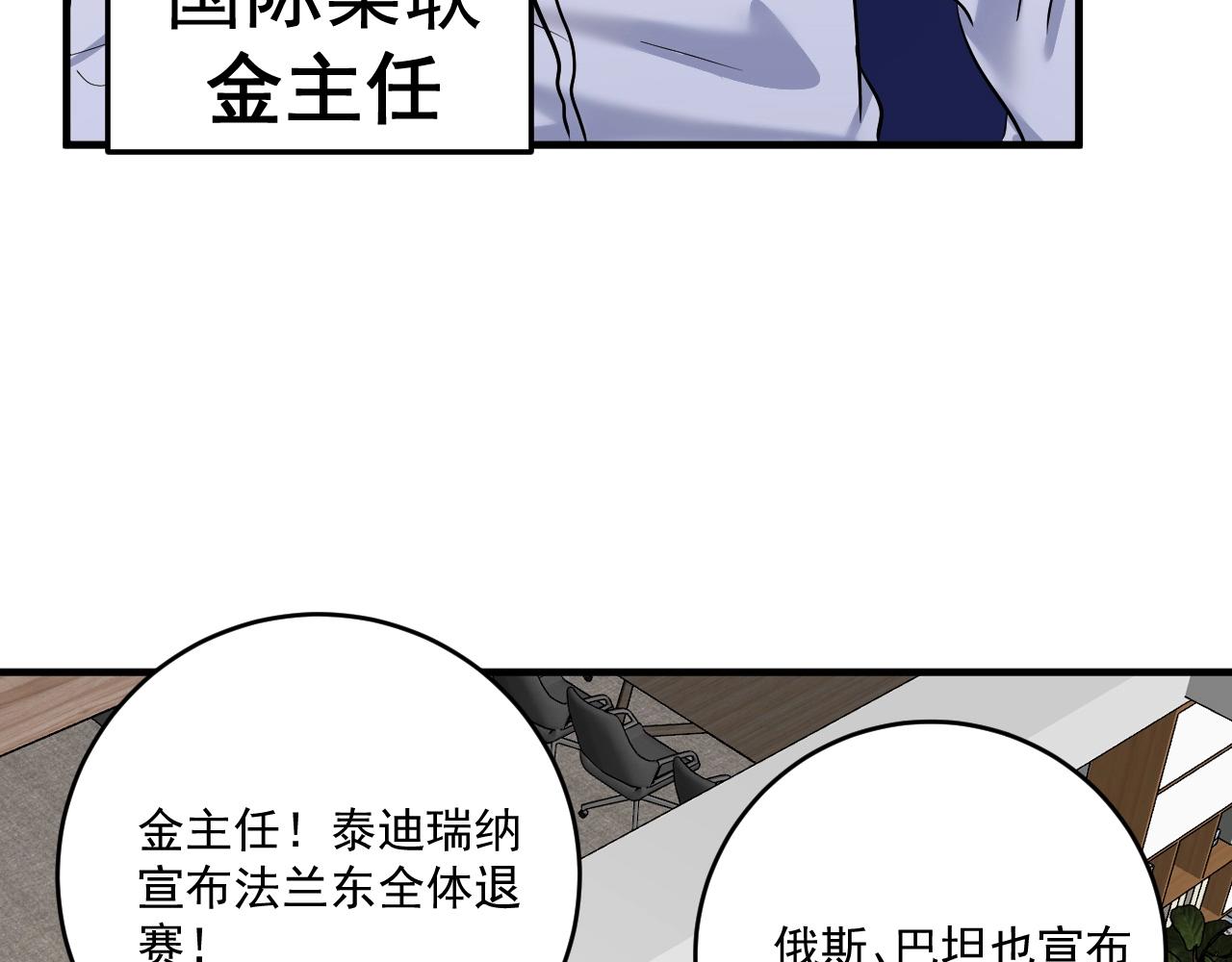 第213话 联合抵制45