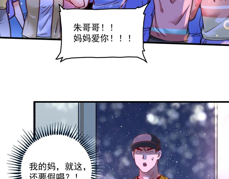 第77话 假唱克星53