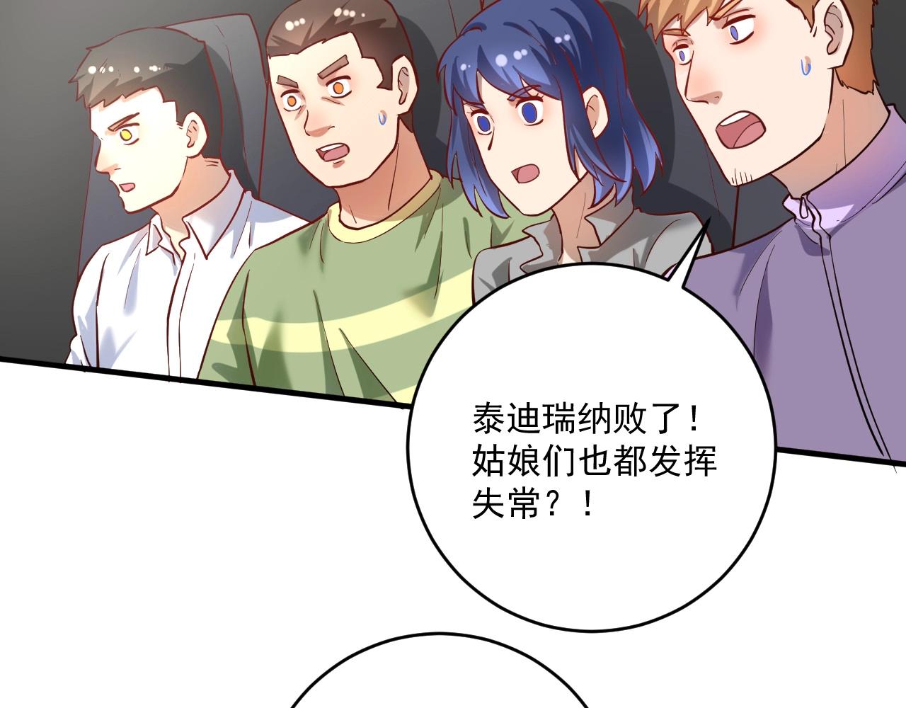 第192话高手相惜75