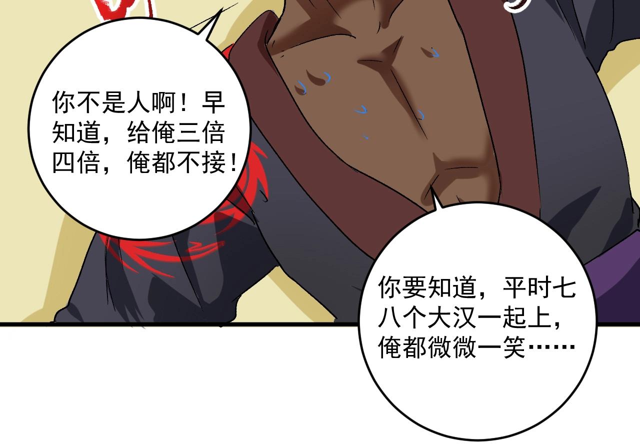 第100话 免费陪打？56