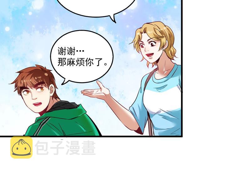 第22话 我是微胖界的彭干宴32