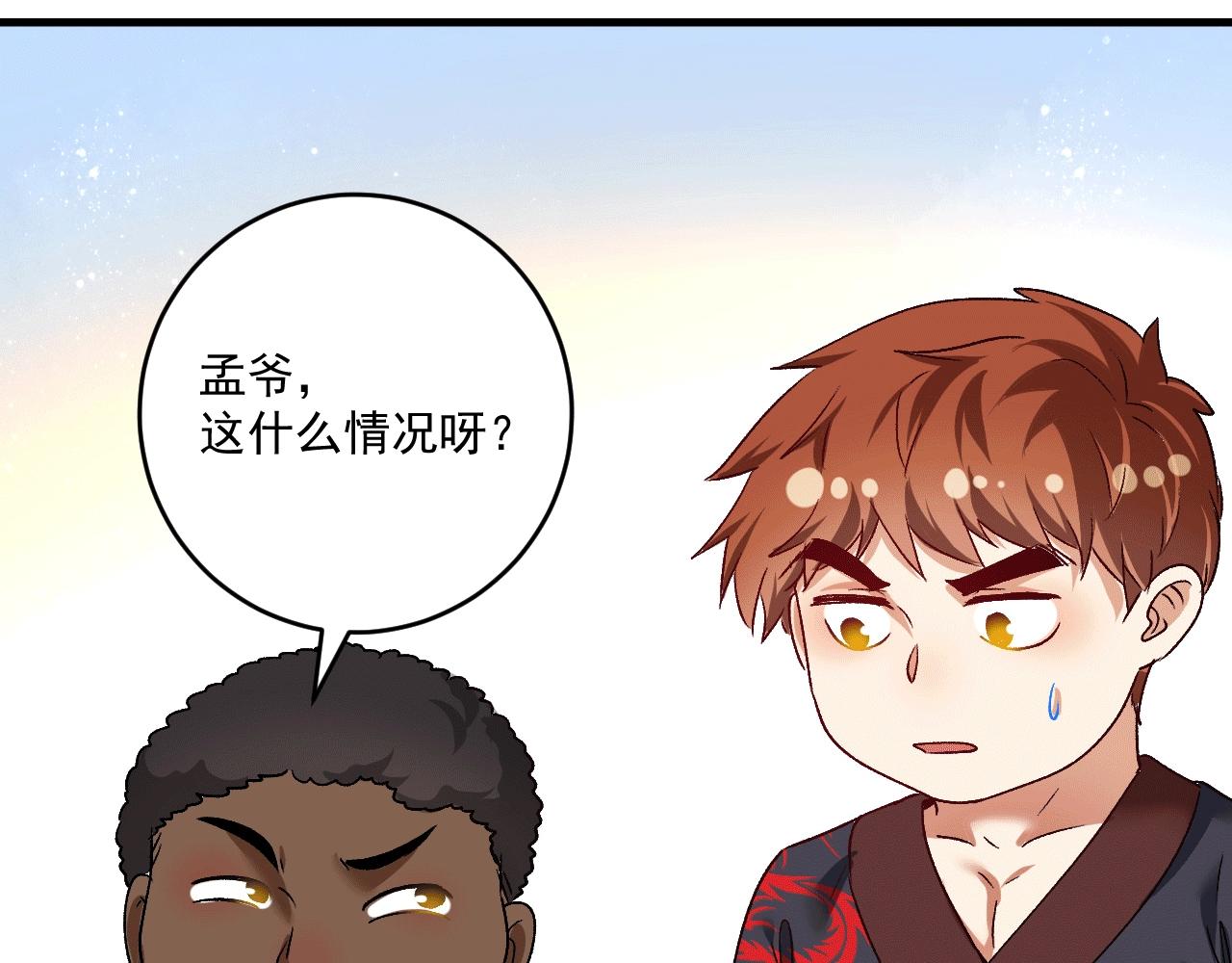 第105话 悲催的老黑56