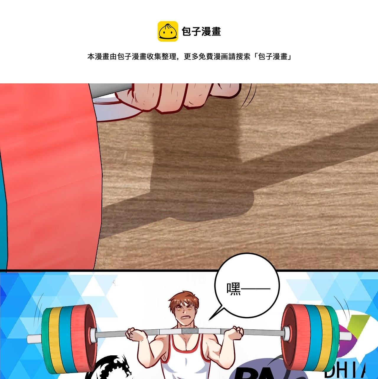 第172话 挑战记录90
