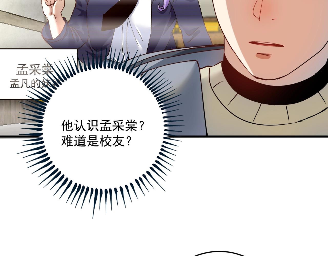 第154话 平安归来70