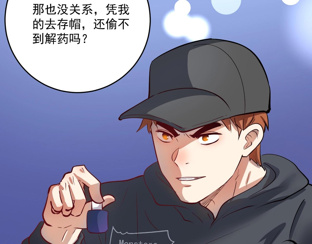 第224话 姐姐的男朋友？！59