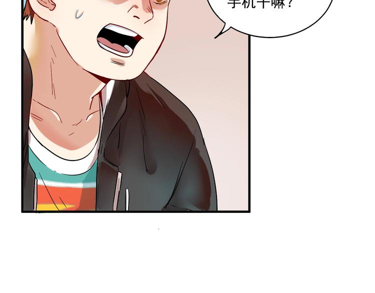 第4话 虾仁还要猪心？！111