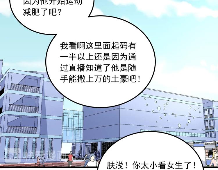第49话 潜力股逆袭147