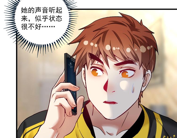 第81话 公益基金8
