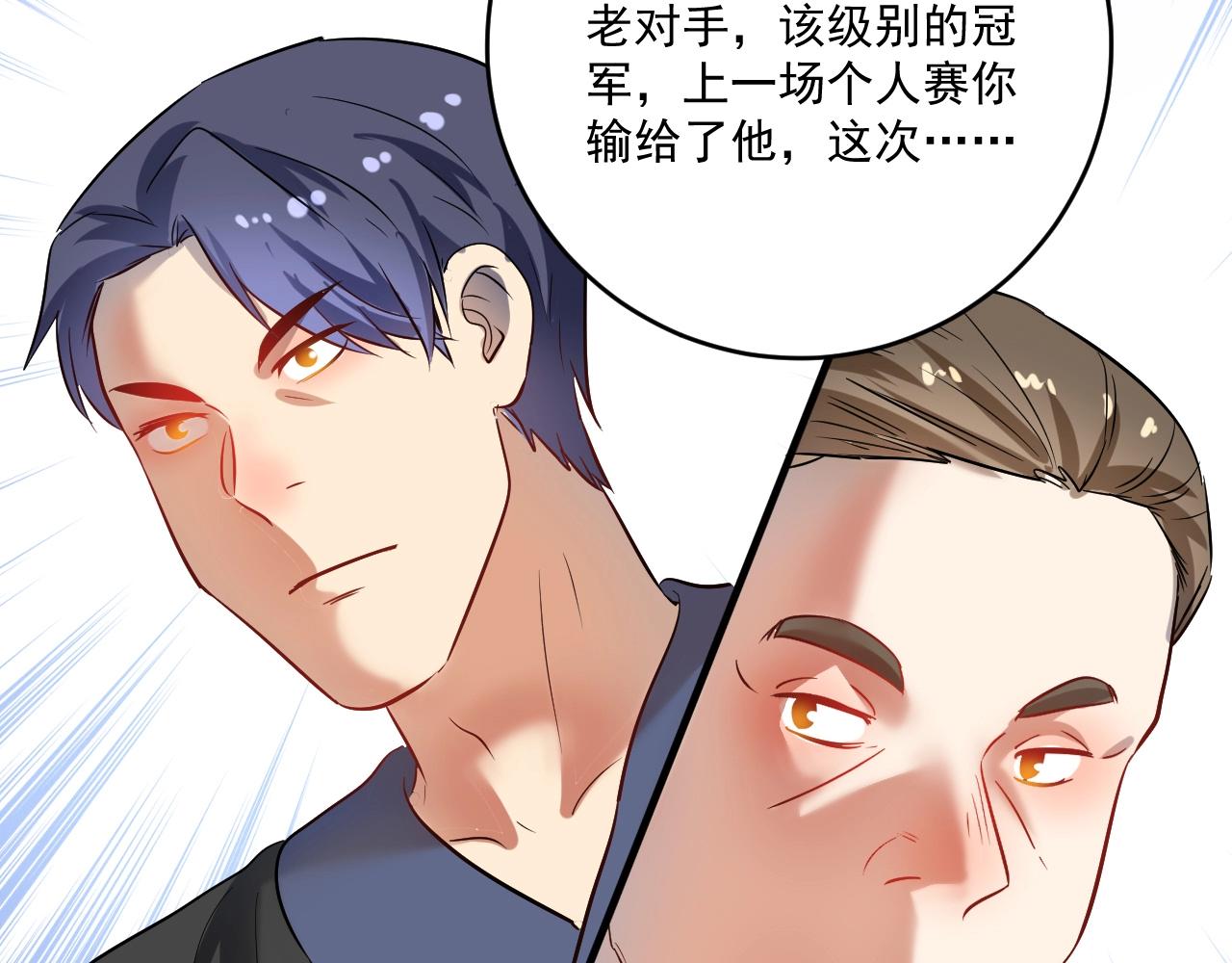 第190话不败神话114