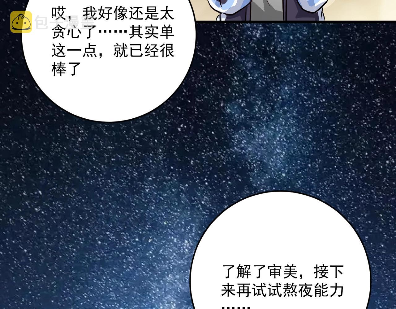 第183话 全面增长26