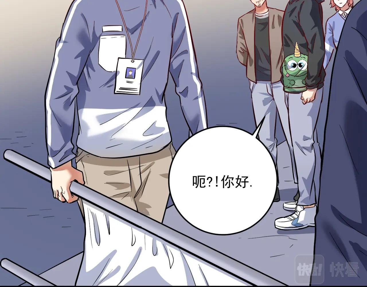 第217话 买房？5