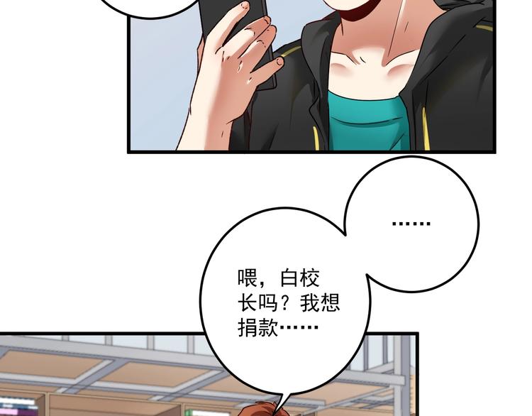 第64话 慈善的意义7