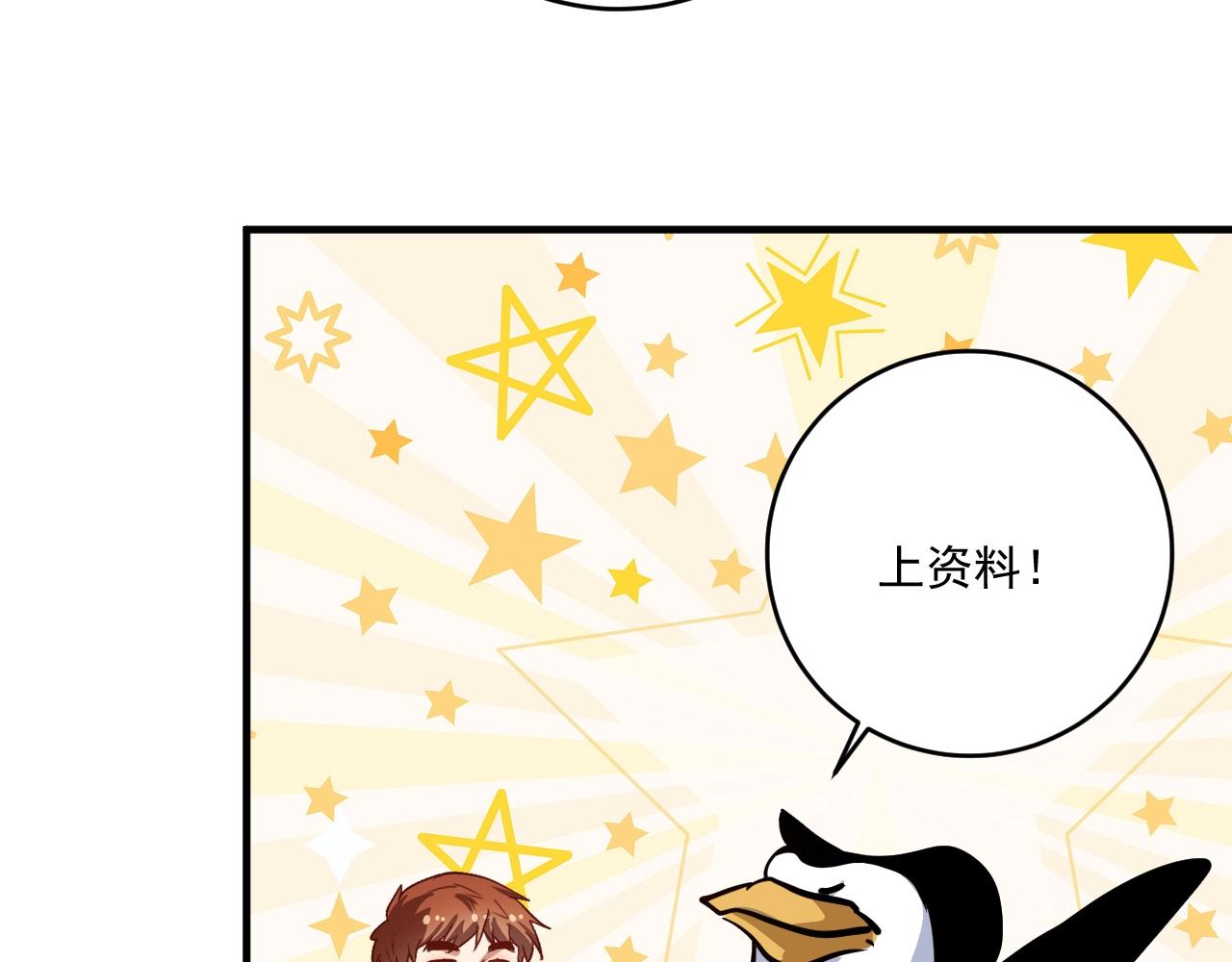 第221话 奇怪的联动增加了40