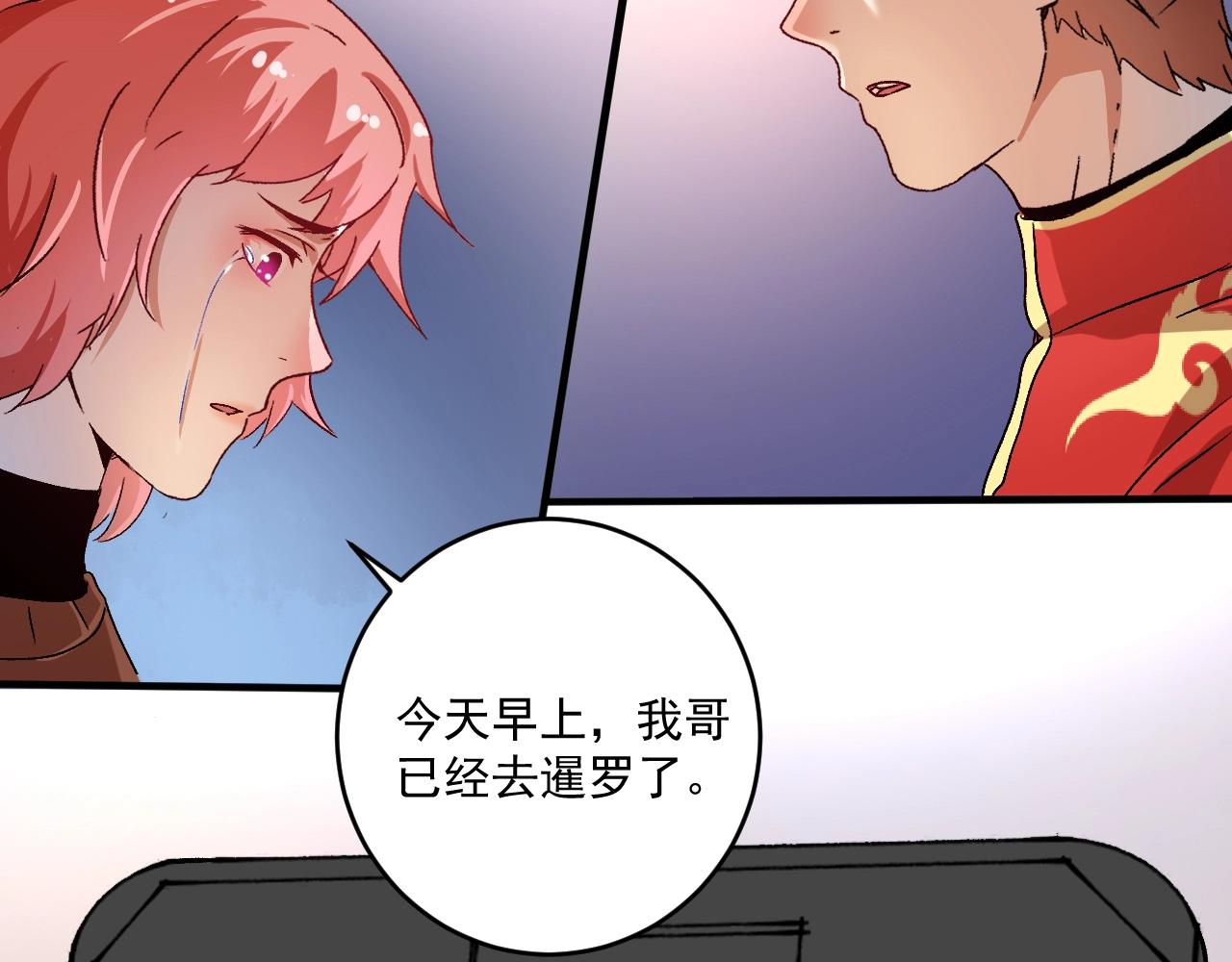 第147话 即刻出发！10