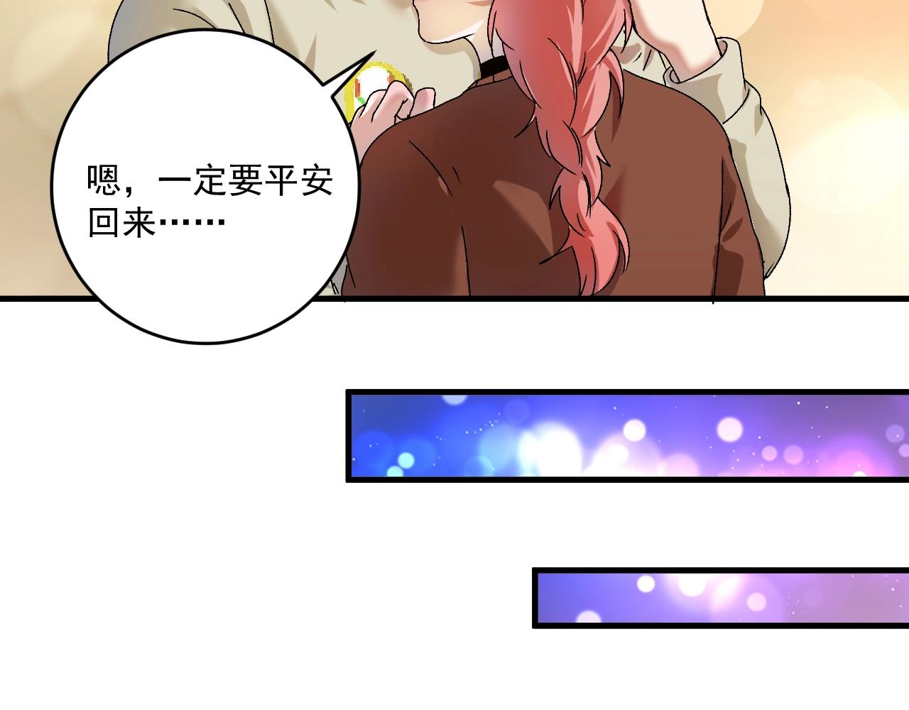 第147话 即刻出发！70