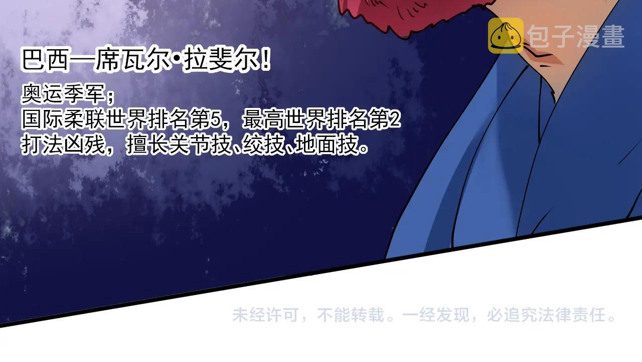 第156话 气势滔天86