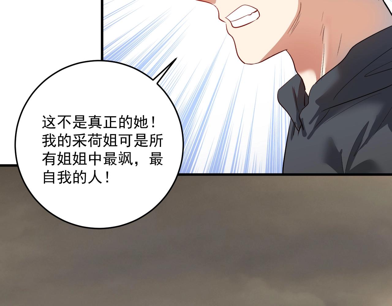 第224话 姐姐的男朋友？！25