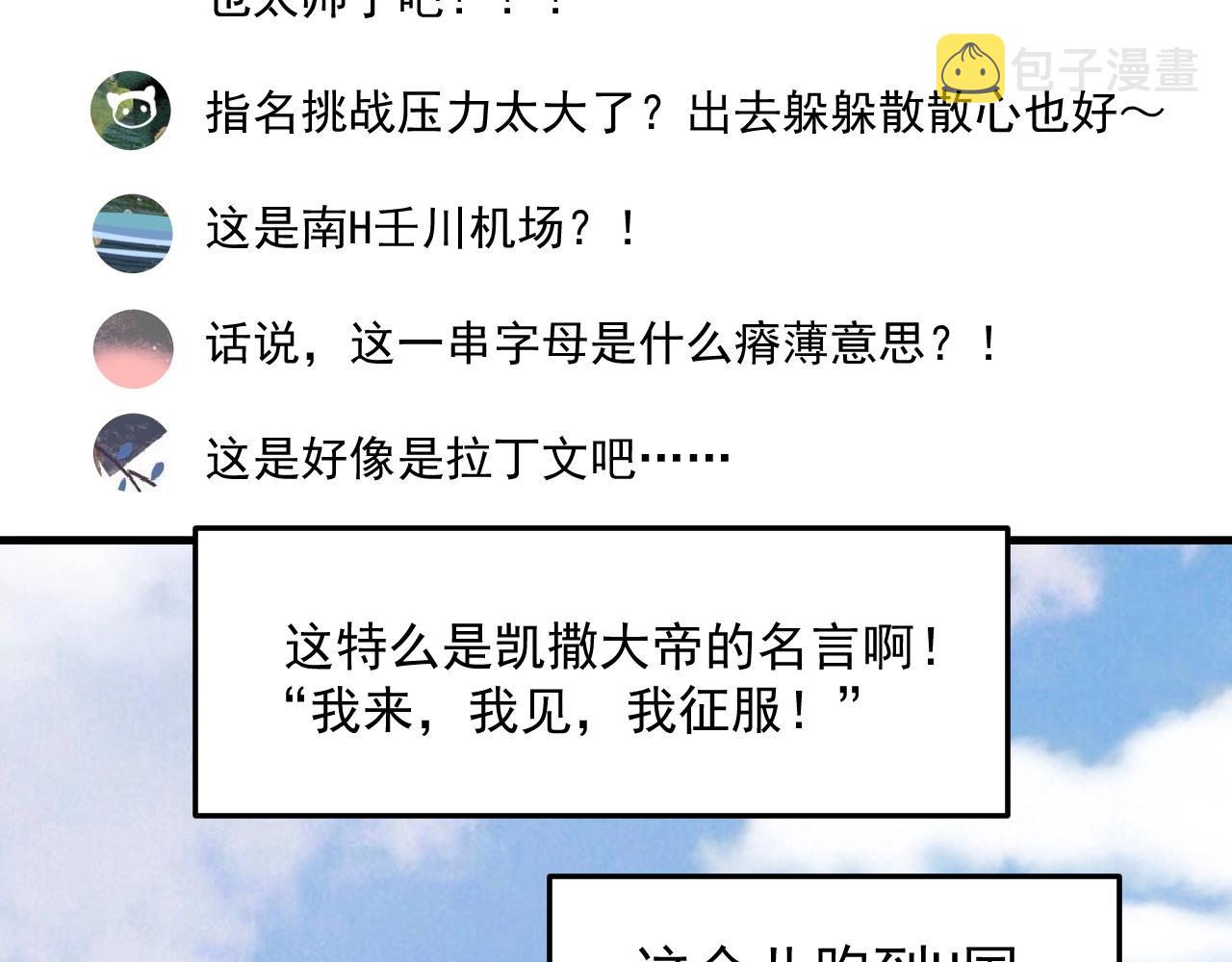 第127话 我来踢馆！84