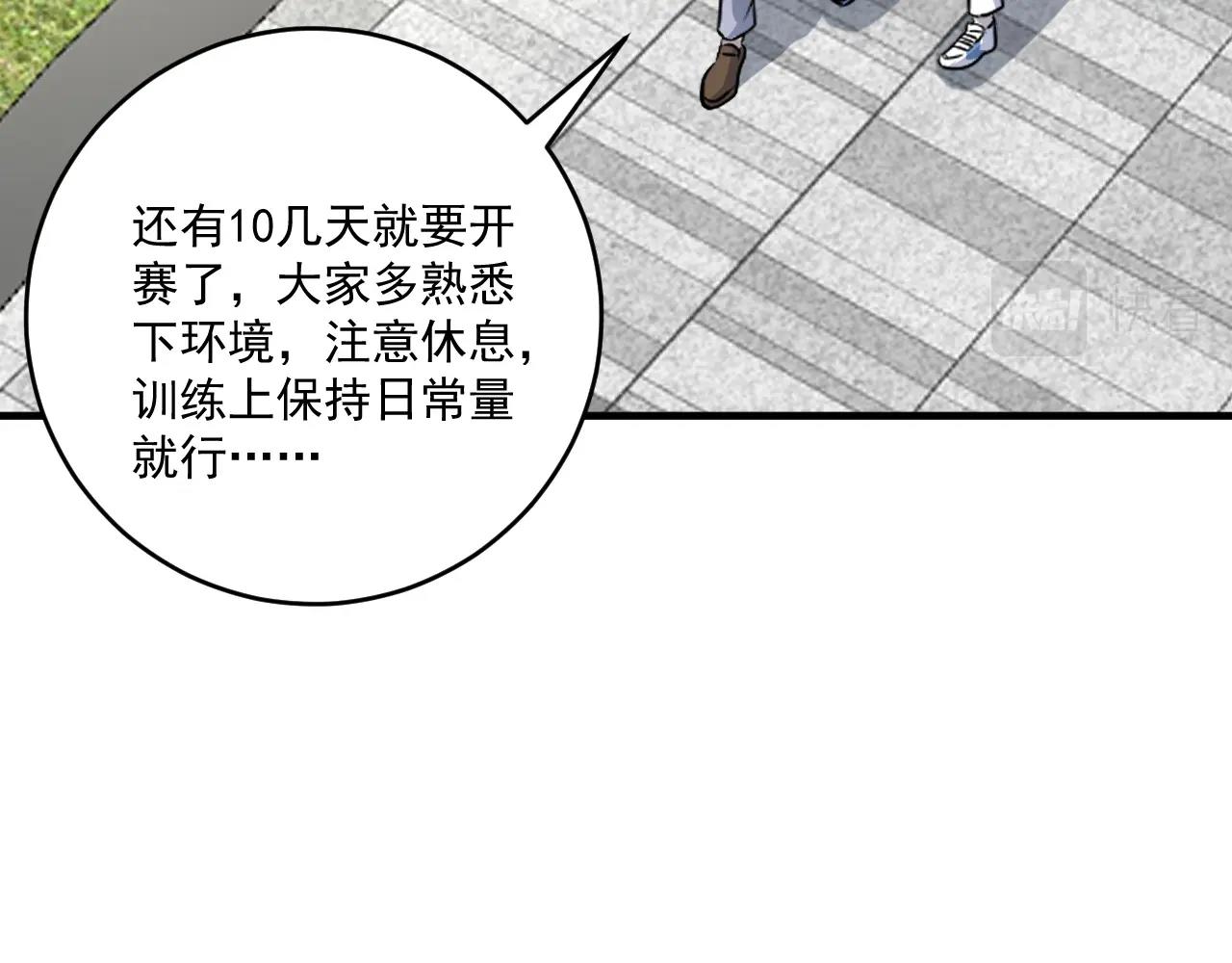 第183话 全面增长97