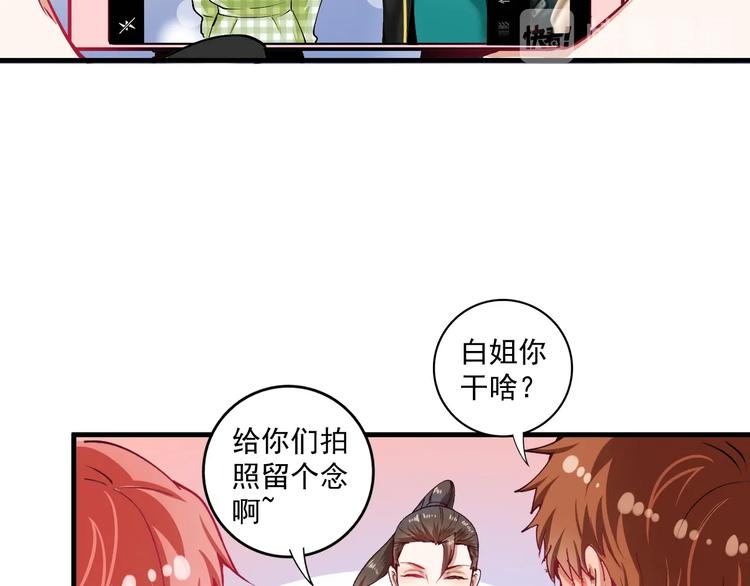第38话 第一次约会！64