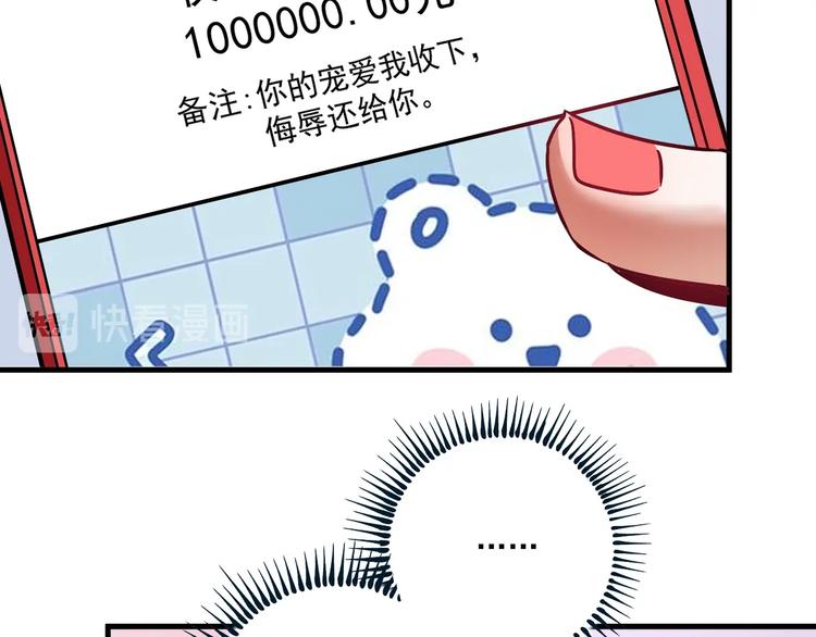 第63话 30万进账！27