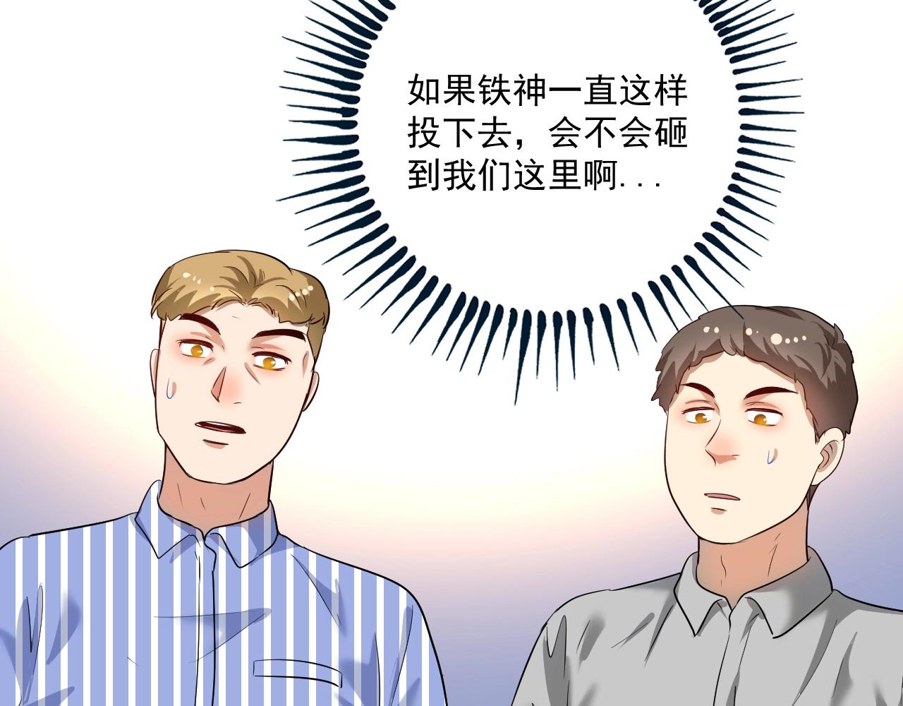 第208话 田径抢人69