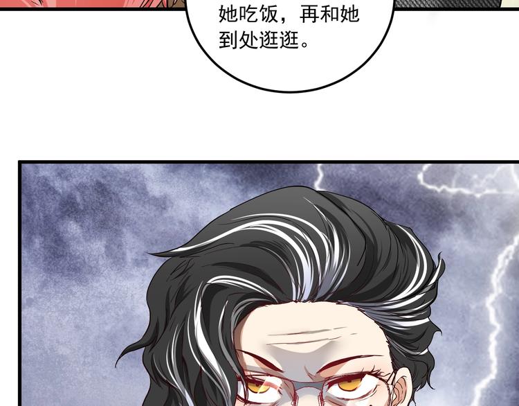 第48话 妈妈的观察细致入微80