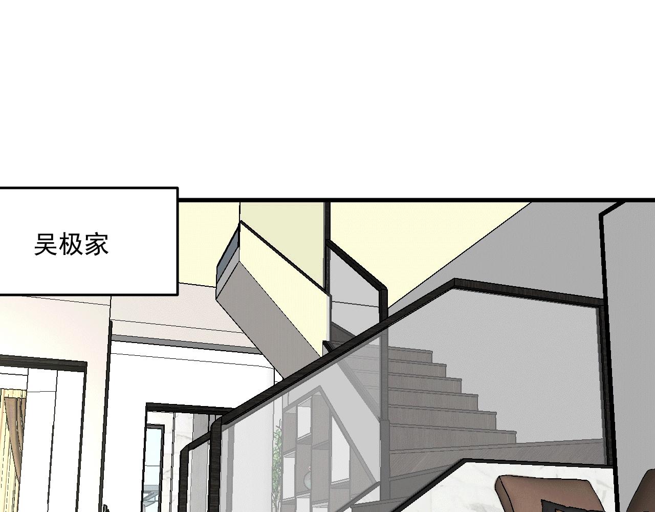 第106话 吴极他急了45