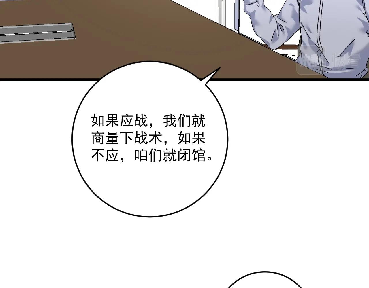 第132话 陷入苦战23